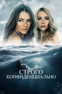 Строго конфиденциально   Строго конфиденциально
