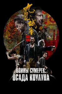 Осада Коулуна   Осада Коулуна