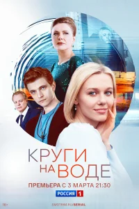 Круги на воде   Круги на воде