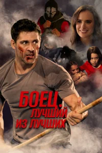 Жизнь после боя   Жизнь после боя
