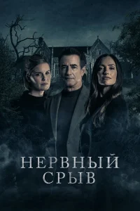 Блэкуотер Лейн   Блэкуотер Лейн